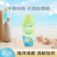 AVON 雅芳 小黑裙止走滚珠香体露汗留香干爽身异味女男士腋下 40ml（三件起售）