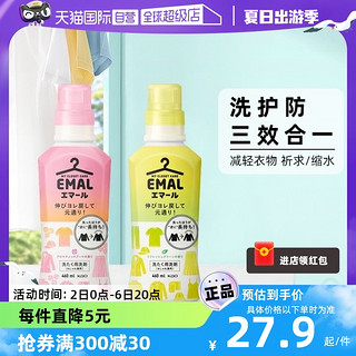 Kao 花王 包邮日本花王洗衣液羊毛羊绒真丝专用中性洗涤剂460ml/瓶