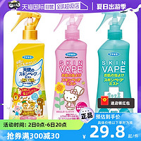 日本VAPE未来喷雾婴儿宝宝儿童花露水防叮咬神器户外便携
