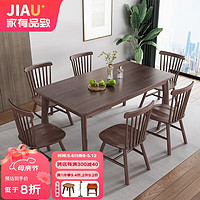 JIAU 家有品致 餐桌 实木方形饭桌餐桌椅组合T02#1.5米餐桌+餐椅（温莎椅）*6
