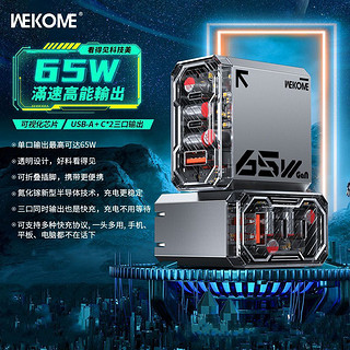 氮化镓多口充电器 65w 3口充电头