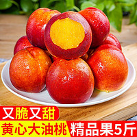 万荣苹果 3人团黄心大油桃5斤3斤新鲜孕妇水果当季黄肉油桃子整箱油桃批