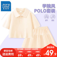 真维斯女童运动套装夏季可爱女宝洋气娃娃领上衣儿童夏装短裙 【i一套hd学院fj0】Yv37 110