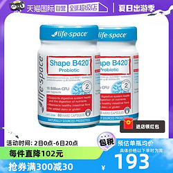 life space 益倍适 澳洲进口lifespace B420益生菌胶囊身材管理60粒*2瓶