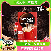 88VIP：Nestlé 雀巢 1+2三合一经典原味溶咖啡 90条