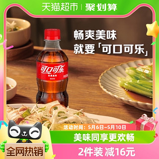 88VIP：Coca-Cola 可口可乐 碳酸饮料迷你300mlx24瓶整箱原味含汽饮料官方出品