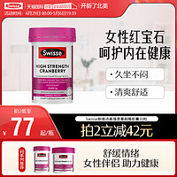 Swisse 斯维诗 春焕新：Swisse 斯维诗 高浓度蔓越莓胶囊30粒