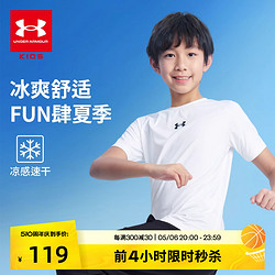 UNDER ARMOUR 安德玛 童装夏季男童透气舒适圆领运动休闲凉感速干衣短袖夏装T恤