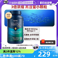 GNC 健安喜 进口深海鱼油三倍迷你胶囊omega中老年欧米伽