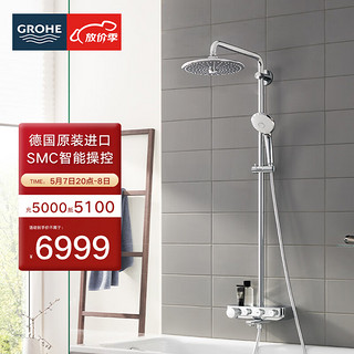 GROHE 高仪 进口恒温花洒套装 SMC按键置物台 26CM德产顶喷 带下出水26608000 带下水26608