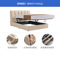 CHEERS 芝华仕 科技绒布床现代简约奶油风主卧室软包婚床 C377 储物奶绒白1.5米A