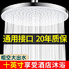 心力 顶喷浴室大花洒喷头增压沐浴器花洒洗澡雨洒莲蓬单头洗澡套装