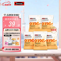 Swisse 斯维诗 Me斯维诗 叶黄素酯软糖2粒*5袋 芭乐白兰味 含花青素 3岁以上儿童青少年成人眼睛营养 口袋大睛灵