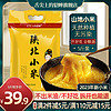 陕北新米食用米脂黄小米