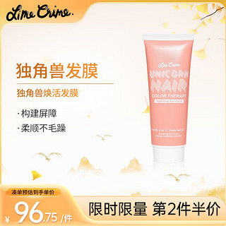 Lime Crime 独角兽 焕活发膜染烫修护干枯柔顺保湿 头发保湿发膜 留香持久