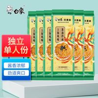BAIXIANG 白象 上海葱油风味拌面条非油炸葱油红油炸酱面自带调料宿舍方便2包