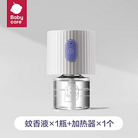 babycare BABY CARE 电蚊香液套装无烟无味1液+1器 紫色