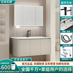 乐质 日本乐质浴室柜全套组合洗脸盆洗手盆圆弧简易圆角卫生间网红家用