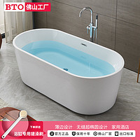 BTO 板陶 亚克力浴缸成人家用浴缸小户型网红无缝一体式成型卫生间浴缸