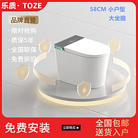 乐质 卫浴小户型智能马桶小尺寸家用短款即热自动一体式坐便器