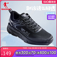 QIAODAN 乔丹 中国乔丹跑步鞋2023冬季新款黑色轻便软底运动鞋女款减震回弹跑鞋