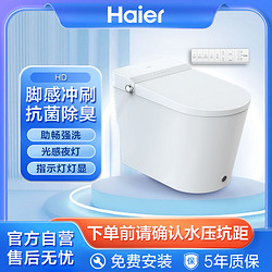 Haier 海尔 智能马桶 家用即热全功能智能坐便器 烘干助便除臭脚感冲刷HD