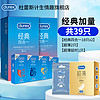 durex 杜蕾斯 安全套组合  经典36+超薄2+延时1