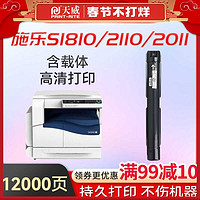 PRINT-RITE 天威 适用富士施乐S2011粉盒S2010 S2220 S2420 S1810碳粉S2110DNA