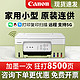 Canon 佳能 G3836连供彩色墨仓打印机家用小型A4复印一体机手机无线