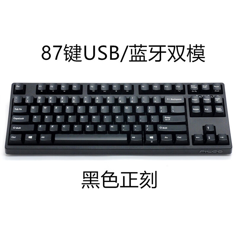 斐尔可机械键盘87圣手二代电脑游戏电竞 双模正刻黑色 茶轴