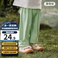 欧孕(OUYUN)儿童防蚊灯笼裤透气春夏季薄款男女童宝宝裤子 薄荷绿 130cm