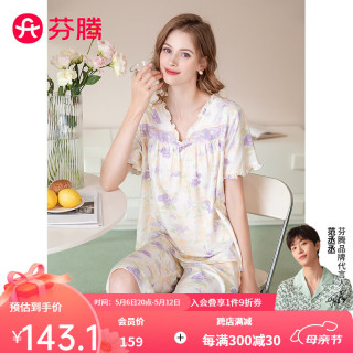 芬腾睡衣女【纯棉】2024年夏季花边v领花卉五分裤短袖家居服女士 紫花