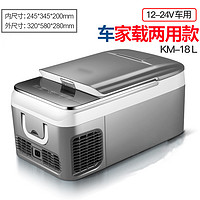 kemin 科敏 适用于车载冰箱 冷藏冷冻宝马X1X3X5X7/3系/5系/7系适用寝室迷你制冷车载车家两用12V压缩 灰色18家车两用款