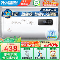 AOSHIMISI 热水器 电热水器家用储水式一级能效 40L 2000W