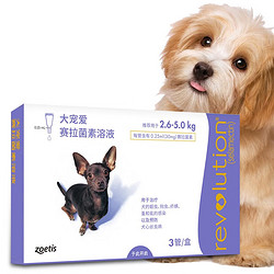 REVOLUTION 大宠爱 2.6-5kg狗狗驱虫3支/盒