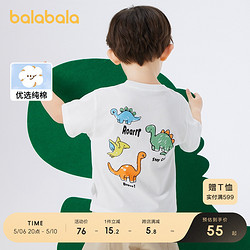 balabala 巴拉巴拉 儿童短袖T恤男童上衣宝宝童装2023新款夏装卡通印花小童