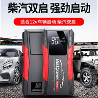 电将军 汽车应急启动电源12v电瓶搭电宝车载电池充电器打火充电宝帮电 BT23熄火克星搭电神器