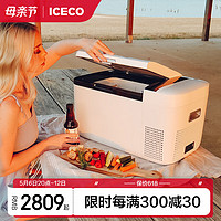 ICECO 速客 20L车载冰箱蓝牙双温双控压缩机内置电池车家两用T20MAX