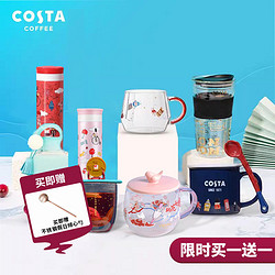 COSTA COFFEE 咖世家咖啡 马克杯集合 赠不锈钢假日倾心勺