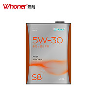 Whoner 沃耐 全合成发动机油 S8系列 SP级  GF-6 5W-30  4L
