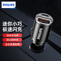 PHILIPS 飞利浦 车载充电器快充USB-C车充点烟器一拖二通用苹果12华为小米手机 30W黑DLP4006B