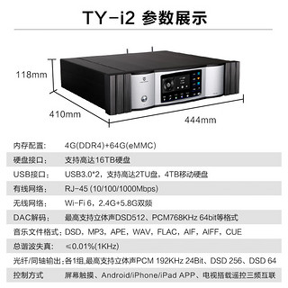 天逸（Winner）TY-i2高保真数码播放器HIFI发烧无损蓝牙音乐播放器 TY-i2银色