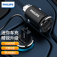 PHILIPS 飞利浦 迷你车充4.8A24w总输出12/24V通用点烟器DLP4001B/93 车载充电器