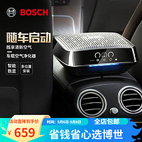 BOSCH 博世 GS201车载空气净化器新车去异味除甲醛甲苯多功能显示器 官方标配