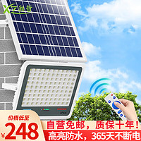 湘哲 太阳能户外庭院灯1500W+光控+遥控+照260平-泛光款