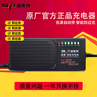 速美特 车电动车充电器48V60V72V80V96V伏12A20A30A40A50a智能 72V/20-25AH速充升级款