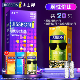 jissbon 杰士邦 安全套 22只装：3D颗粒3+喵舌3+动感狼牙16