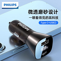 PHILIPS 飞利浦 车载充电器汽车点烟器一拖二苹果14PD30W华为超级快充头USB转换 60W双口车充+苹果PD线