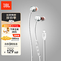 JBL 杰宝 TUNE310C 有线耳机Type-C接口 立体声入耳式耳机 电脑耳机 适用于华为苹果USB-c 接口手机 白色