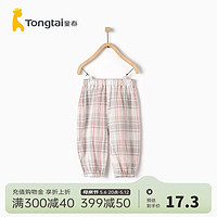 Tongtai 童泰 春夏婴儿裤子5月-3岁宝宝防蚊哈伦裤 粉色 73cm